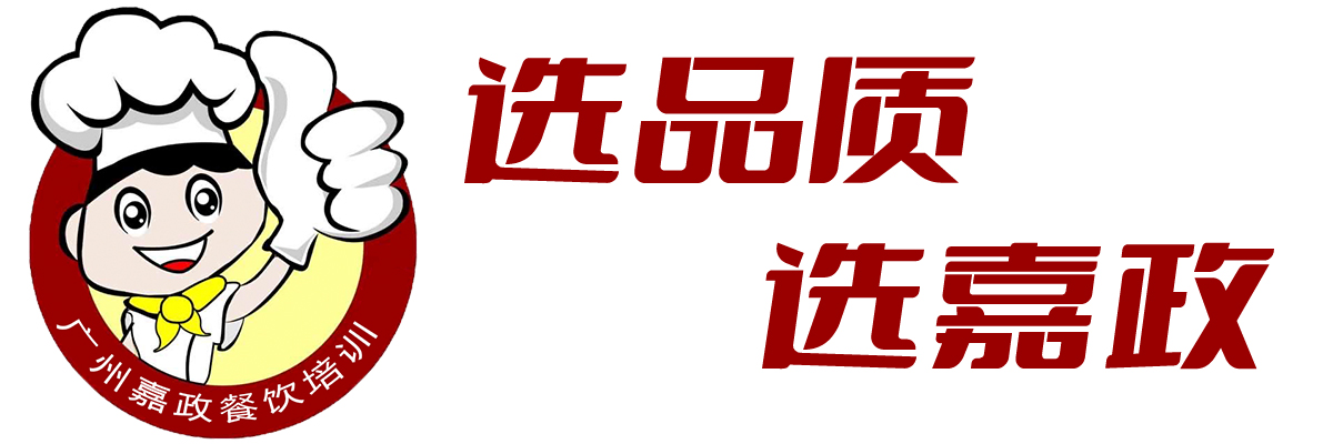 正宗广东烧腊培训_广式早茶点心培训_粤式茶点茶楼点心培训
